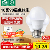 雷士（NVC）LED灯泡球泡e27螺口大功率光源节能10瓦3只装暖白4000K 二级能效