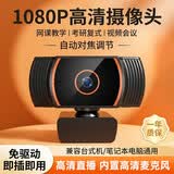 斯泰克（stiger）电脑摄像头高清带麦克风1080P视频通话会议考研复试网课专用笔记本台式直播家用教学USB外置免驱动