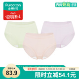 全棉时代女士中腰【年度热销款7A抗菌】高弹不变形不闷汗内裤女3条装