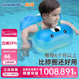 鲸保婴儿游泳圈 宝宝腋下圈儿童游泳圈 家用小孩腋下浮圈泳圈BO1022S