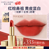 雅诗兰黛绒雾哑光唇膏333#干枫叶色显白口红礼盒化妆品套装生日礼物送女友