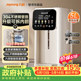 九阳（Joyoung）【价保618】热水壶烧水壶电热水壶 304不锈钢管路电热水瓶316L不锈钢一体无缝 K50ED-WP981