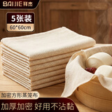 拜杰蒸笼布纱布豆浆过滤布厨房蒸笼布煮饭豆腐过滤布（60cm*60cm）5件