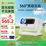 Lecoo联想 LK216Pro家用高清投影仪宿舍卧室办公专用投影机 家庭影院手机投屏超清2026新款