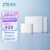 中兴（ZTE）星云MAX全2.5G主路由 AC+AP穿墙王 监控网络分流器交换机 网线分线器 晴天BE5100pro+套装（1+2）