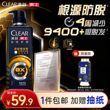 清扬男士防脱育发洗发水570g 防脱特证固发养发控油去屑洗头膏