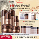 多娜娴（danahan）【心动季】人参籽抗皱紧致护肤套装韩国进口保湿淡纹送女友士礼物 【6件套】全套养护6件套