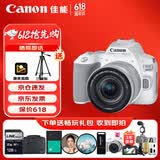 佳能（Canon）EOS 200D2 II 二代 迷你单反相机 4K Vlog视频直播 高清美颜照相机 18-55mm标准变焦 旅行畅玩套装