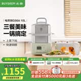 北鼎（Buydeem）【比价全网】电蒸锅 大容量家用蒸锅 炖蒸煮一体多用途锅 智能可视电炖锅 双层定时保温蒸汽锅 G56A浅杉绿|含二层蒸架+玻璃炖蛊+白盘