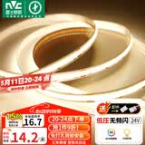 雷士（NVC）灯带led灯条线型灯低压无频闪5米暖白-320灯珠/米-95显-自购电源