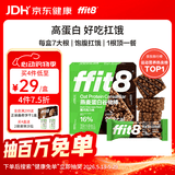 ffit8燕麦蛋白谷物棒蛋白棒能量棒早餐代餐棒饱腹控卡零食黑巧味25g*7 