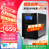 山克SC2K ups不间断电源在线式2000VA/1600W企业服务器电脑停电应急备用ups电源