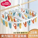licheers晾衣夹婴儿多功能衣架多夹子新生儿宝宝挂袜子内衣晾晒架神器28夹