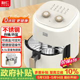 利仁（Liven）【价保618】空气炸锅0涂层304不锈钢内胆4.5L大容量不用翻面家用一体机烤箱KZ-J4503(升级款)