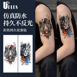优家（UPLUS）彩色纹身贴4张男士虎+狮花臂手臂小腿刺青持久防水不反光仿真贴纸