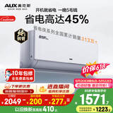 奥克斯空调【价保618】省电侠Pro 大1匹 新一级能效变频冷暖 铜管 智控 国家补贴 KFR-26GW/BpR3AES1(B1)