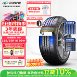 玲珑轮胎汽车轮胎225/55R16 99W XL 玲珑臻选 UD 适配大众迈腾/奥迪A4L