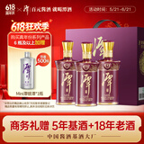 潭酒 潭红得发紫 酱香型白酒 53度 500ml*3瓶 礼盒装 送礼 年份随机