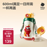 babycare儿童保温杯水壶吸管杯大宝宝学饮杯316不锈钢双饮上学600ml