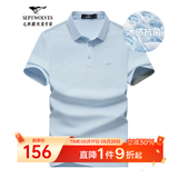 七匹狼短袖T恤男夏季凉感速干商务男士高端POLO衫冰爽抗菌翻领打底t男装 浅蓝色-冰感7A抗菌6814 XL (175)