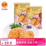 正大 鸡排 炸鸡肉休闲小食 鸡排组合 汉堡鸡肉饼 烧烤食材 雪花鸡排1kg*2袋 共4斤