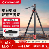 印迹TC3B碳纤维三脚架液压云台专业单反相机摄影摄像支架稳定便携旅行三角架云台套装 TA3B三脚架【铝合金款】