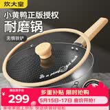 炊大皇316不锈钢炒菜锅32cm 不粘平底炒锅 燃气煤气灶电磁炉通用