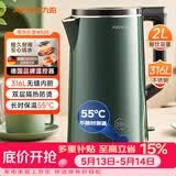 九阳（Joyoung）热水壶烧水壶电热水壶 2L容量316L不锈钢一体内胆恒温壶0胶水 开水壶K20FD-W530