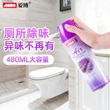 爱博空气清新剂 薰衣草花香480ml除臭喷雾室内除异味除味厕所除臭香薰