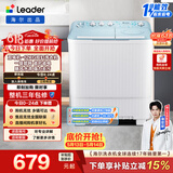 统帅（Leader）海尔出品 波轮洗衣机 双桶半自动双缸 12公斤大容量 京东自营以旧换新家电补贴XPBL120-588