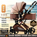 德国婴儿推车可坐可躺折叠减震轻便双向新生儿童宝宝高景观提篮车 豪华款-卡其色【可坐可躺+睡篮换向+四轮减震】