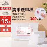 Miss Candy卸甲水专用卸甲棉片美甲棉片耐扯不掉棉絮无残留PT103（300片装）