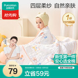 全棉时代儿童浴巾纯棉透气纱布浴巾新生婴儿宝宝洗澡大毛巾 奇妙云端115cm