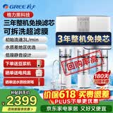 格力（GREE） 3年免换芯净水器家用直饮RO反渗透净水机自来水过滤器WTE-PC16-5X608A