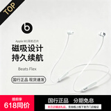 beats Flex BeatsX无线蓝牙入耳式运动耳机魔音挂脖耳塞骑行苹果耳麦 Flex云雾灰+礼品 官方标配