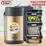 泰福高（TAFUCO）保温饭盒超长保温饭桶大容量多层学生便当盒成人上班族便携餐盒 T2529香槟/三层【316】包+餐具2.5L