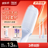 纳美（Namei）纳米抗菌软胶牙刷 呵护牙龈清洁口腔 情侣牙刷 2支装