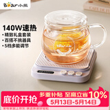 小熊（Bear）加热杯垫养生杯陶瓷杯恒温杯垫 电热杯垫办公室家用保温杯垫 可调温牛奶神器DRBD-P40T1 