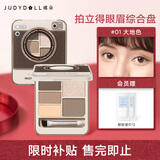橘朵眼眉综合盘眉笔眉粉眼影盘大地色修容哑光高光防水防汗送女友礼物 【经典款】#01大地色3.6g