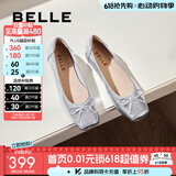 百丽（Belle）芭蕾风晚晚平底单鞋女商场同款牛皮玛丽珍鞋B3W1DAQ6 银色  （软糯羊皮，质感光泽） 38 (240mm)