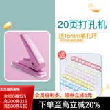 可得优（KW-triO） 按压式打孔机单孔打孔器文具手工手动A4纸打孔档案打洞机 粉色【20页】