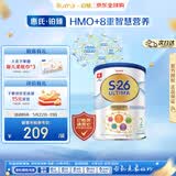 惠氏（Wyeth）港版铂臻S26 婴幼儿奶粉 2段 6-12月 800g 活性HMO 海外原装进口