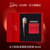 路铂廷（Christian Louboutin）[高定刻字]CL女王权杖唇膏001M萝卜丁口红生日礼物送女友老婆