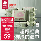 babycare经典紫盖婴儿湿巾 宝宝护肤湿纸巾 手口湿巾可用 20抽 10包