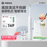 鸿蒙智选力博得电动牙刷智能声波牙刷优漾2 长续航成人学生款情侣生日礼物光感白支持华为智慧生活 价保618