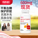 健安喜（GNC）健安喜美国阿尔法α-硫辛酸胰岛糖尿病人无糖食品护肝300/ 600mg 健安喜GNC硫辛酸600mg 60粒*1瓶