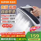 苏泊尔（SUPOR）【无线熨烫】蒸汽电熨斗100g/min大蒸汽350ml家用大功率小型便携式熨烫机拼豆烫衣服熨被子SJ-Y61A
