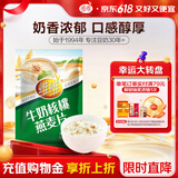维维牛奶核桃燕麦片560g/袋即食营养早餐饱腹谷物代餐麦片独立小包