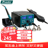 宝工（Pro'sKit）焊台二合一双数显可调温焊锡焊枪恒温电烙铁升级款SS-982H