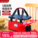 美厨（MAXCOOK）保温饭盒袋 保鲜饭盒包 便携式保温饭盒便当手提袋 铝箔包MCPJ110